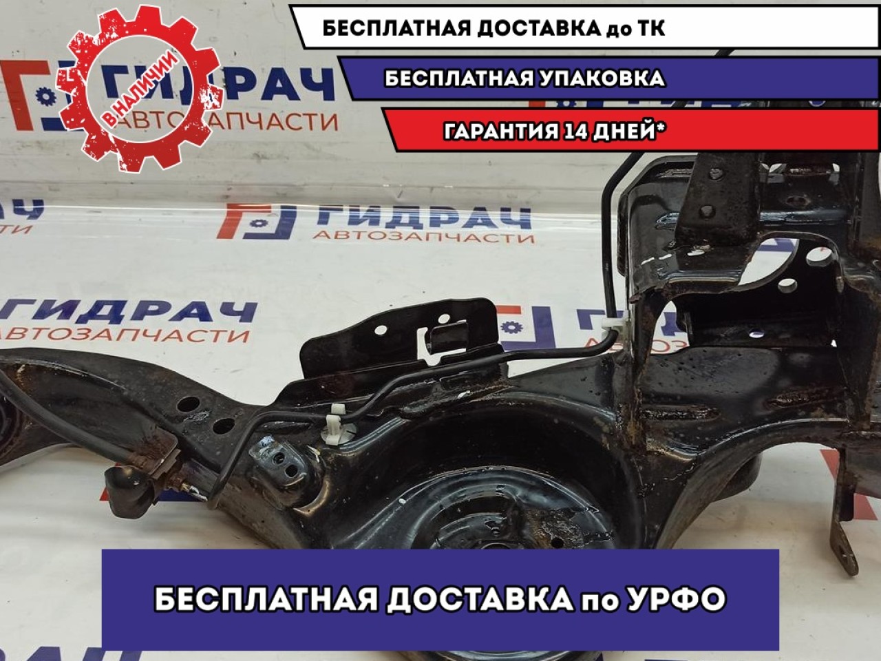 Рычаг задний продольный правый Nissan X-Trail (T32) 55501-4CL0D.